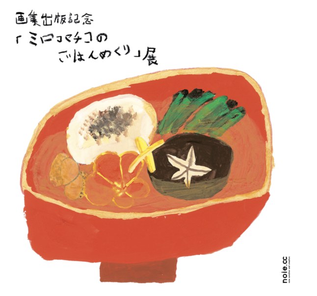 Exhibition Visual 1/14