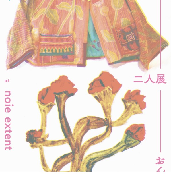 Exhibition Visual 5/14