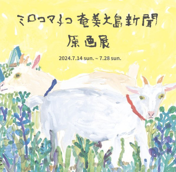 Exhibition Visual 9/14